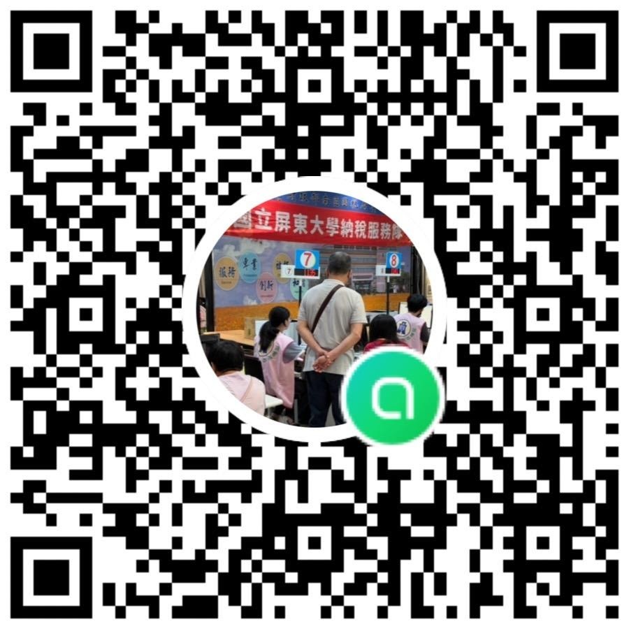 納稅服務隊社群 納稅服務隊社群