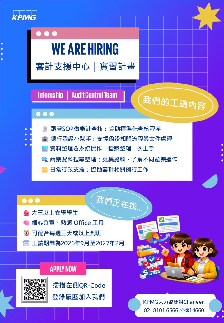 實習計劃