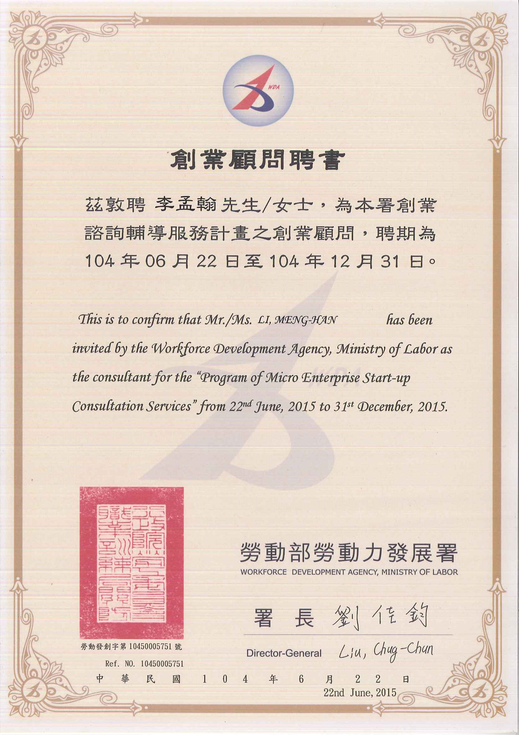 聘書