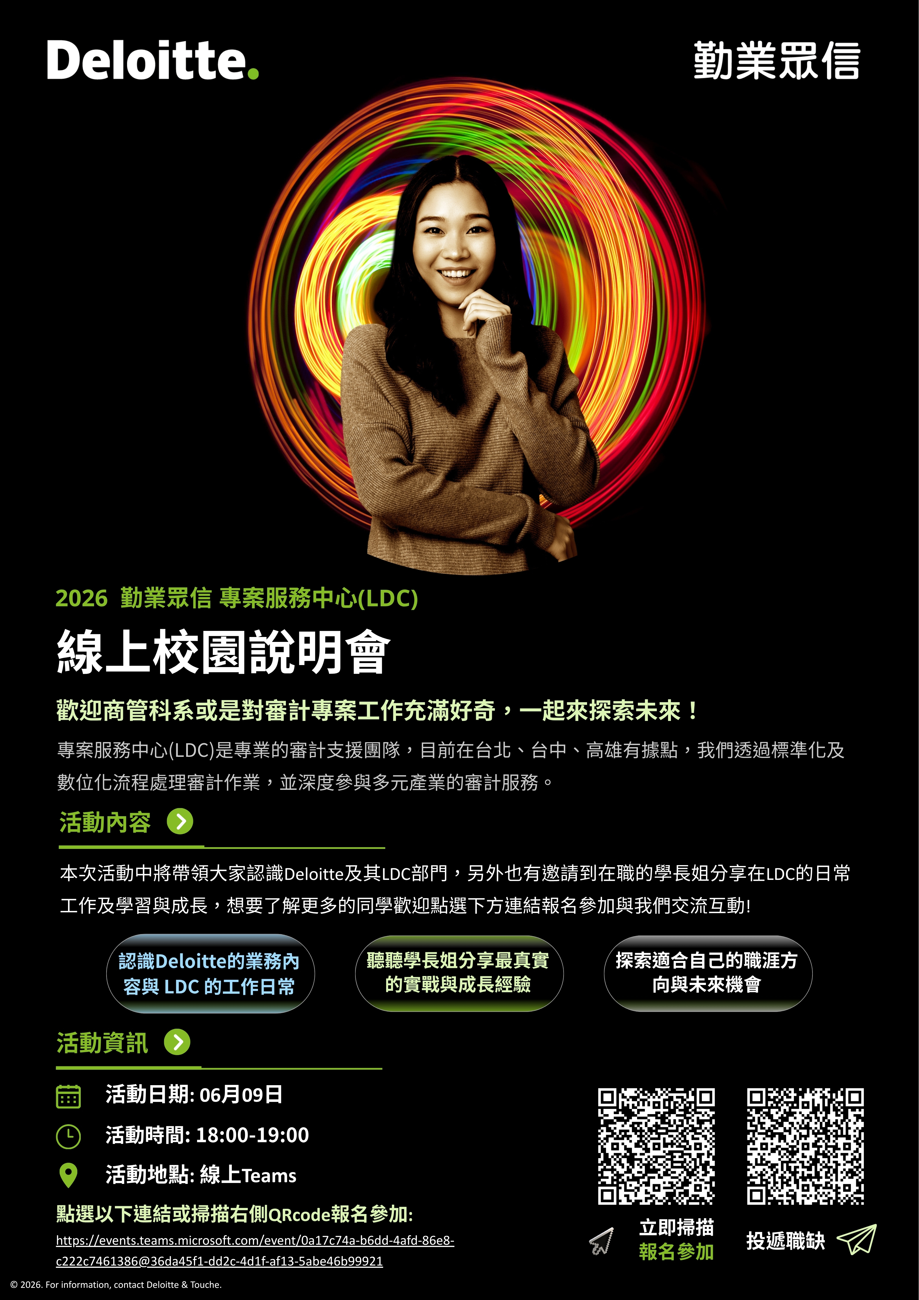 徵才海報 徵才海報