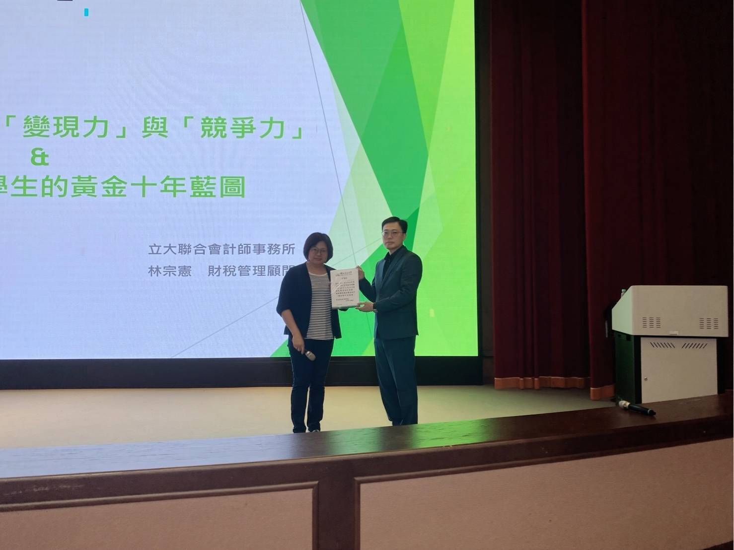 系週會-拆解會計知識的「變現力」與「競爭力」；打造會計系學生的黃金十年藍圖7